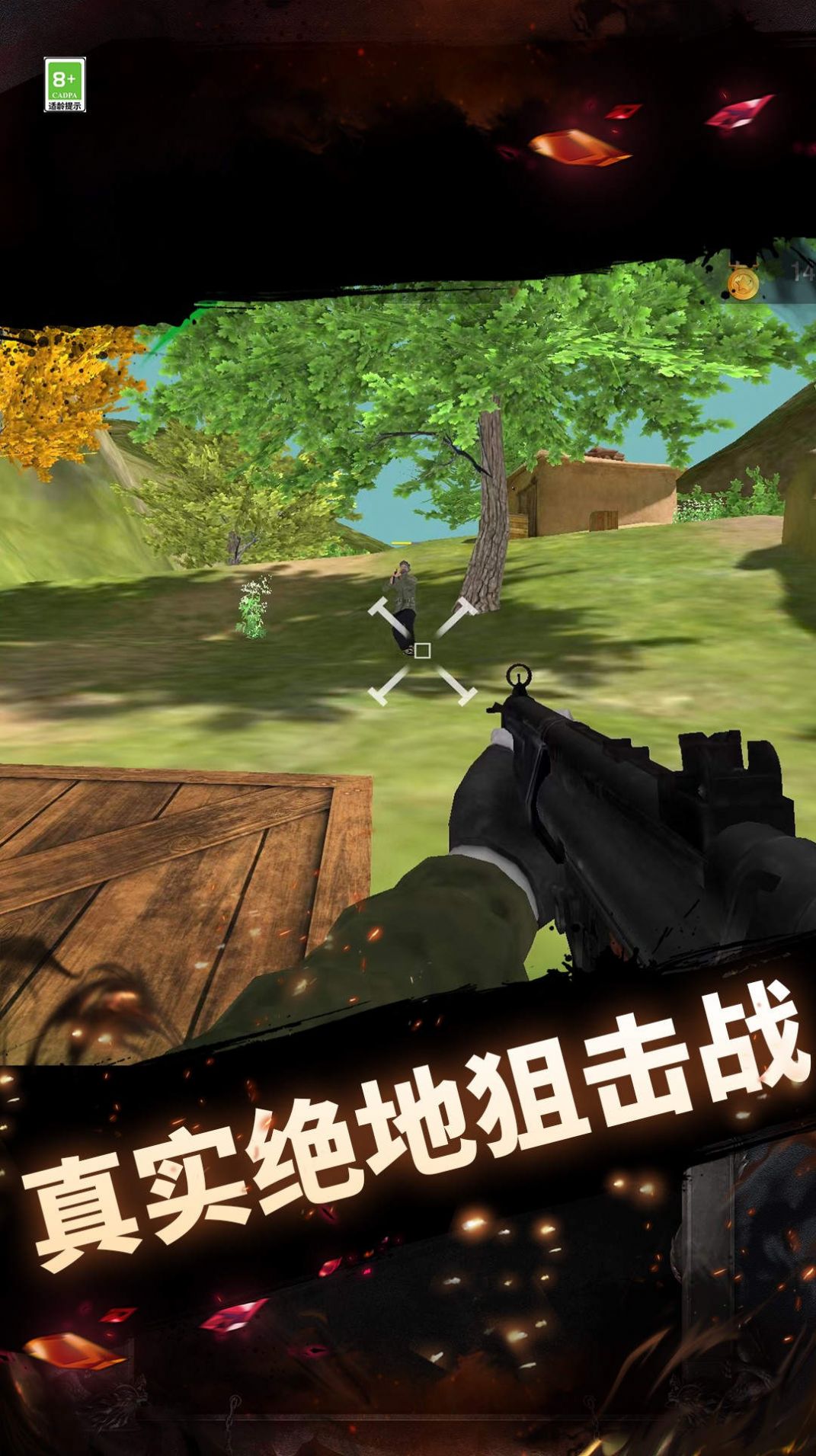 生死狙击之一枪吃鸡游戏安卓官方版  v0.0.2图3
