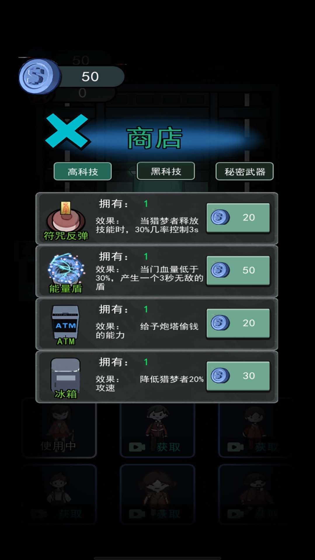 猛鬼猎梦挑战游戏安卓手机版  v1.1图2