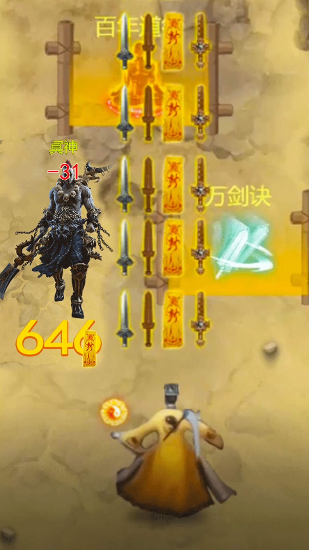 茅山道长3D游戏官方版  v1.0图2