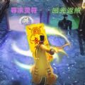 茅山道长3D游戏官方版  v1.0