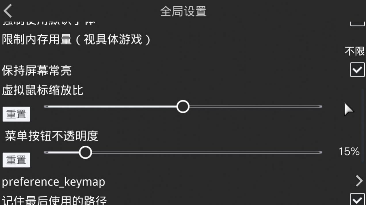 krkr2模拟器1.7.5最新版下载安装  v1.6.4图1
