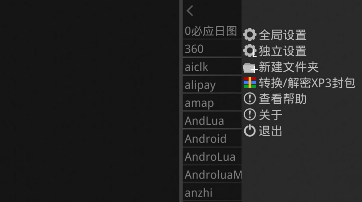 krkr2模拟器1.7.5最新版下载安装  v1.6.4图4