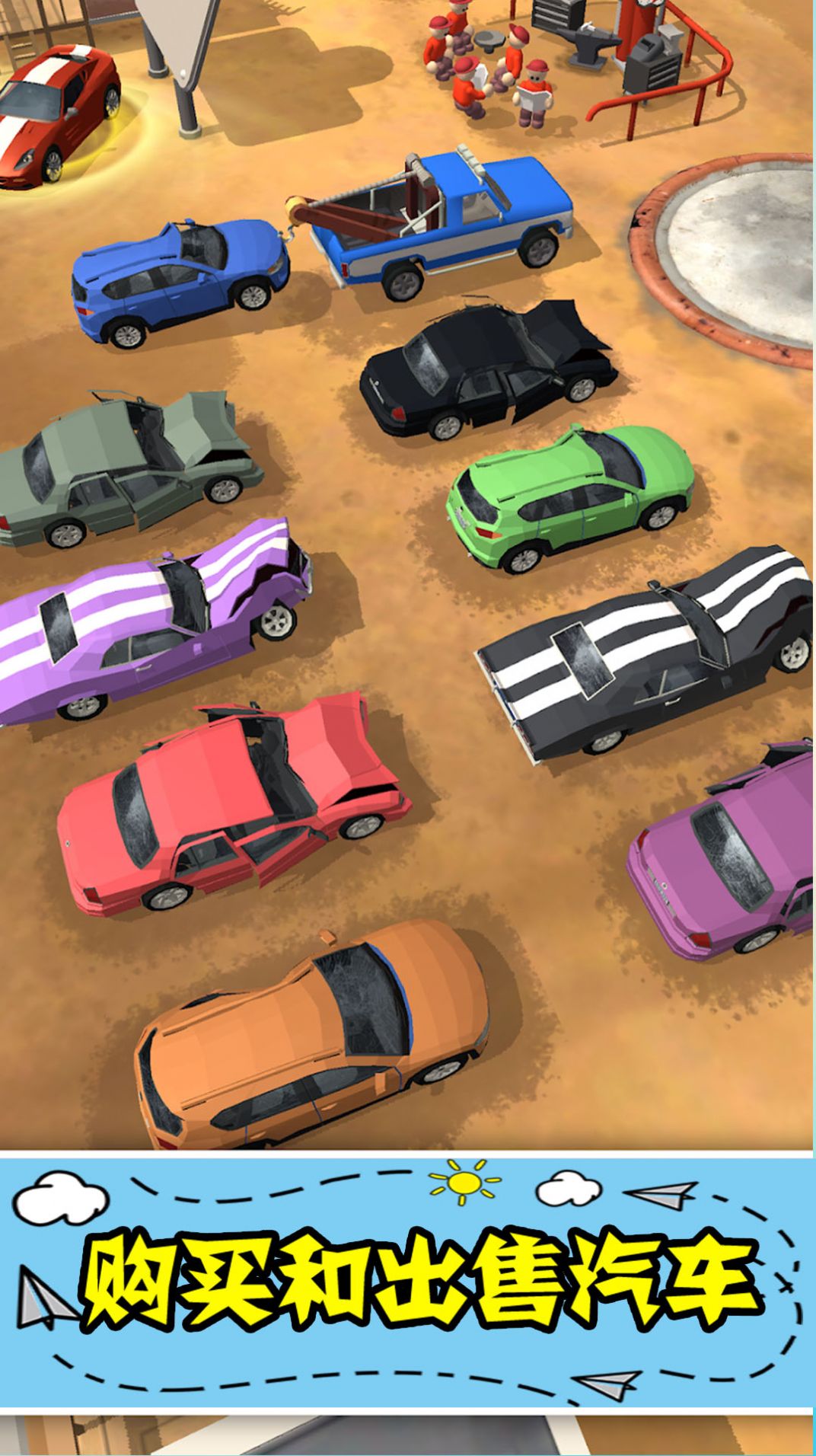 汽车厂大亨游戏官方版  v1.1图3