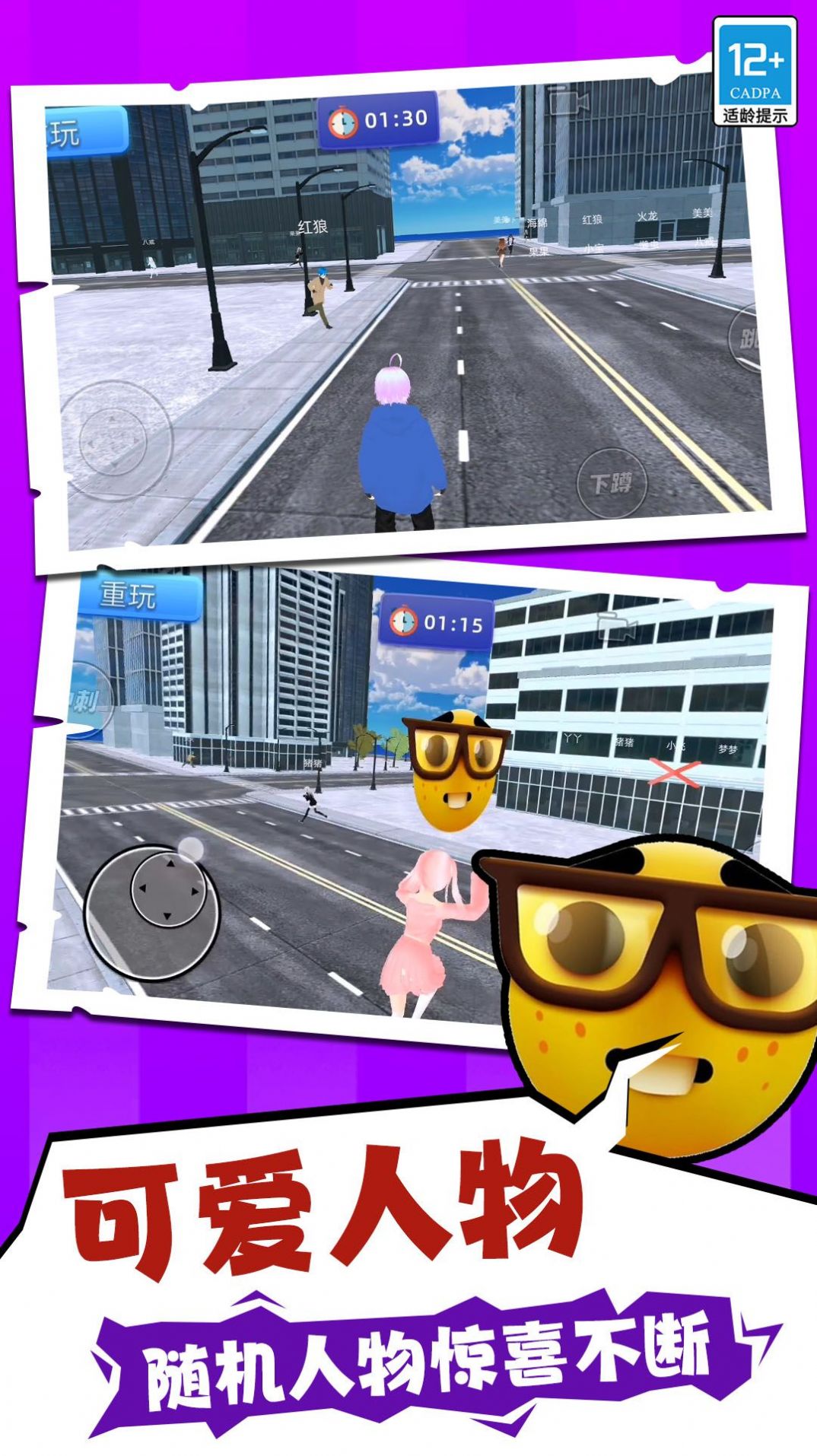 城市狩猎3D游戏安卓官方版  v1.0.0406图2