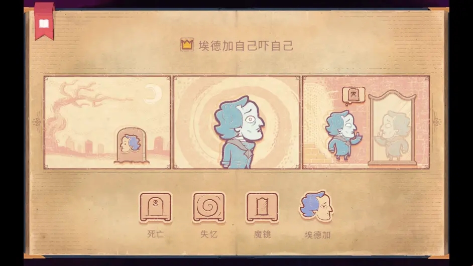 故事你来编游戏手机版中文  v1.0图3