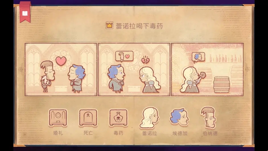 故事你来编游戏手机版中文  v1.0图2