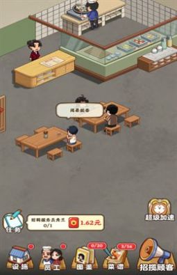 真香大饭店游戏安卓红包版  v1.0.3图3