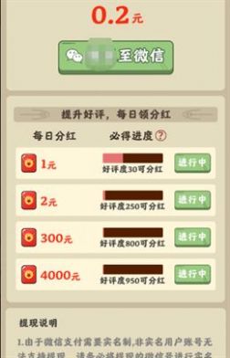 真香大饭店游戏安卓红包版  v1.0.3图2