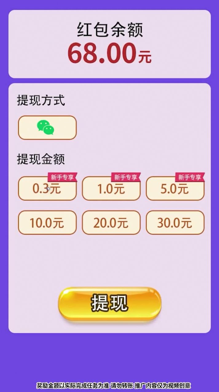 爆裂战机游戏官方红包版  v1.0图1