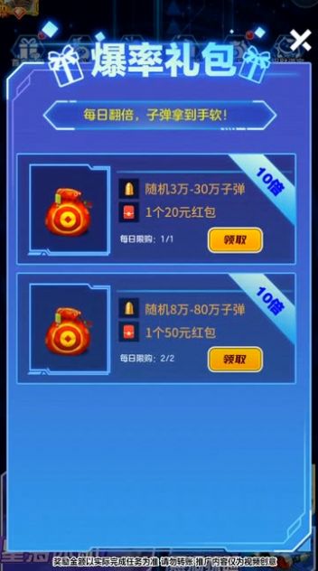 爆裂战机游戏官方红包版  v1.0图4