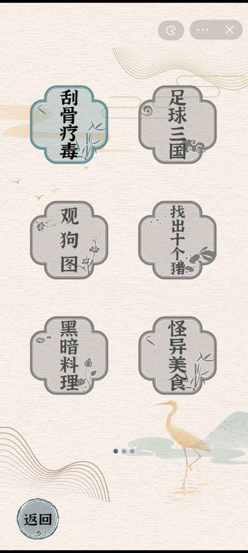 进击的汉字手机游戏安卓版  v1.0图3