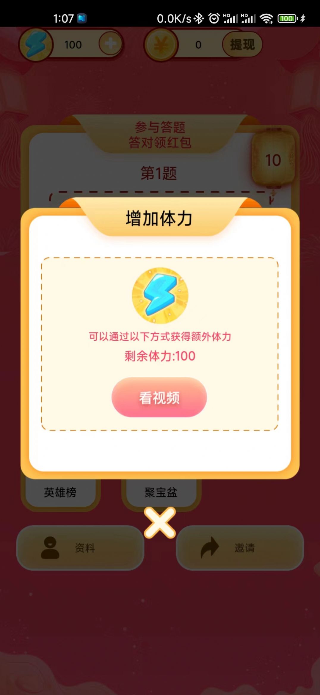 成语元宝红包版游戏手机版  v1.0.3图4