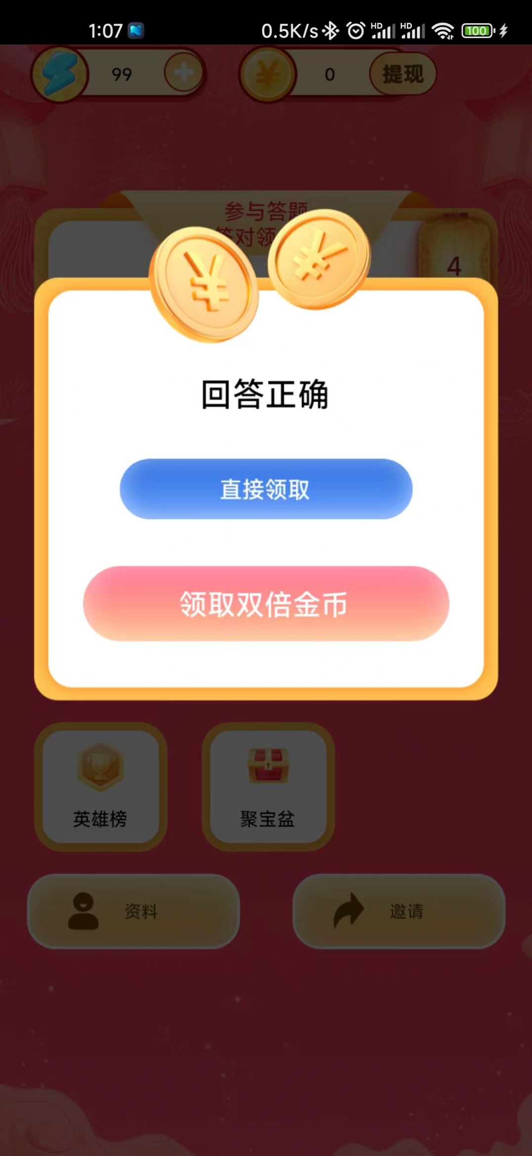 成语元宝红包版游戏手机版  v1.0.3图2