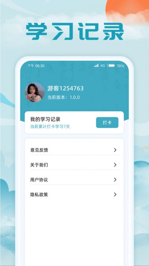 成语藏宝阁游戏官方红包版  v1.0图5