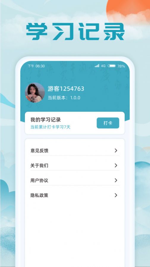 成语藏宝阁游戏官方红包版  v1.0图1