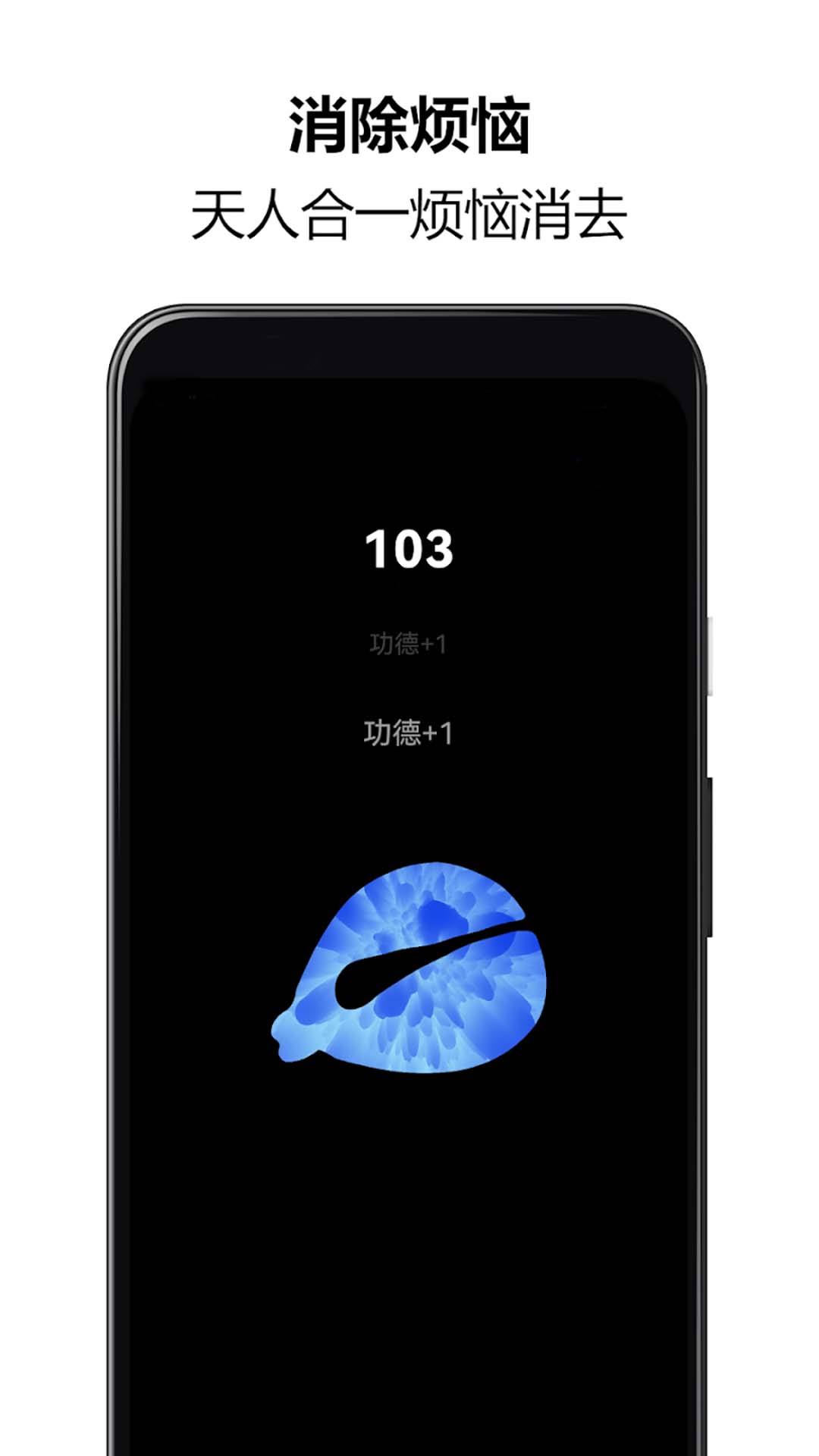 佛系木鱼助手游戏安卓手机版  1.0图3