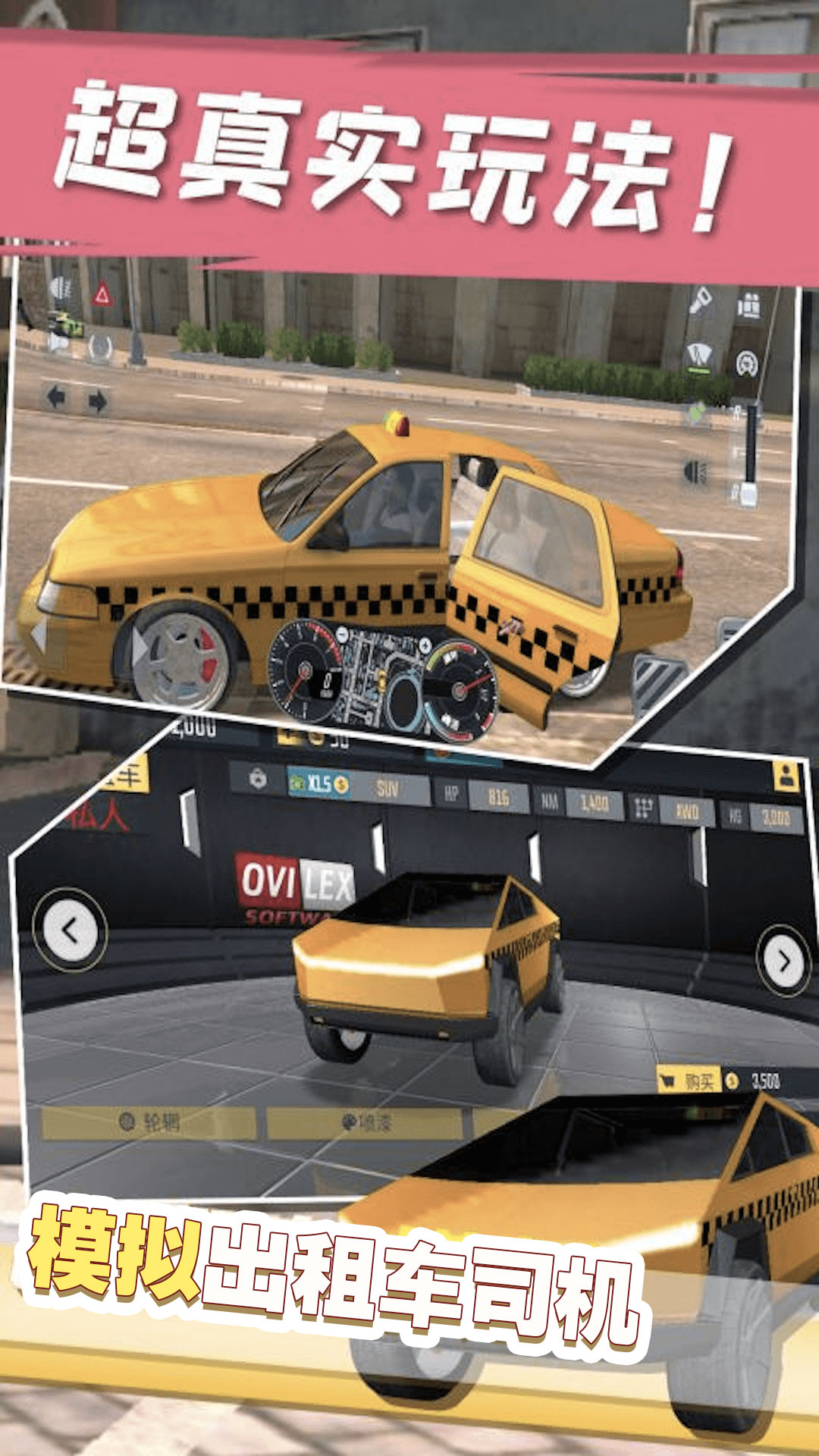 模拟出租车司机游戏官方最新版2023  v1.0.0图2