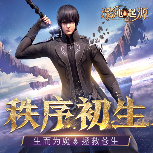 混沌起源选什么职业好职业选择推荐