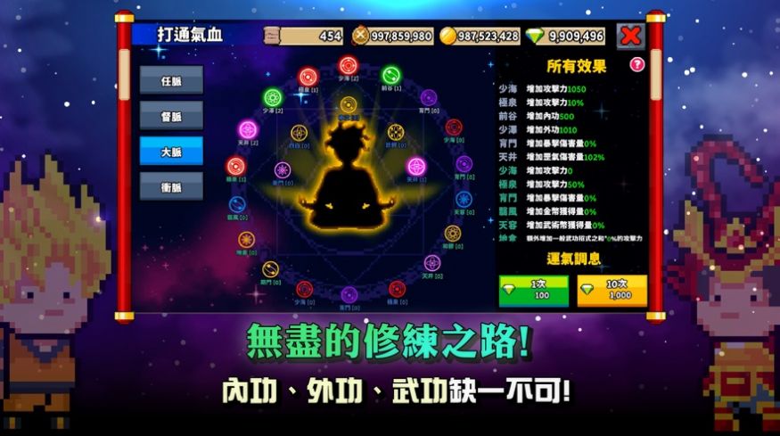 废柴武林内置菜单折相思最新版  v1.0图3