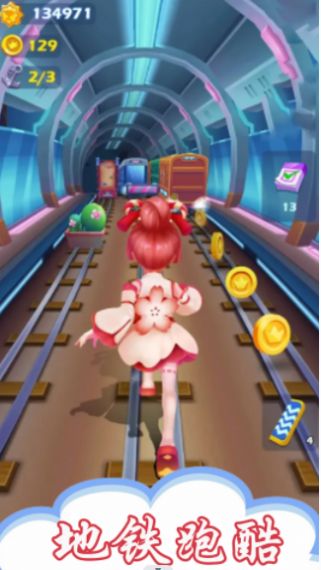 模拟地铁公主酷跑游戏安卓手机版  v1.1图2