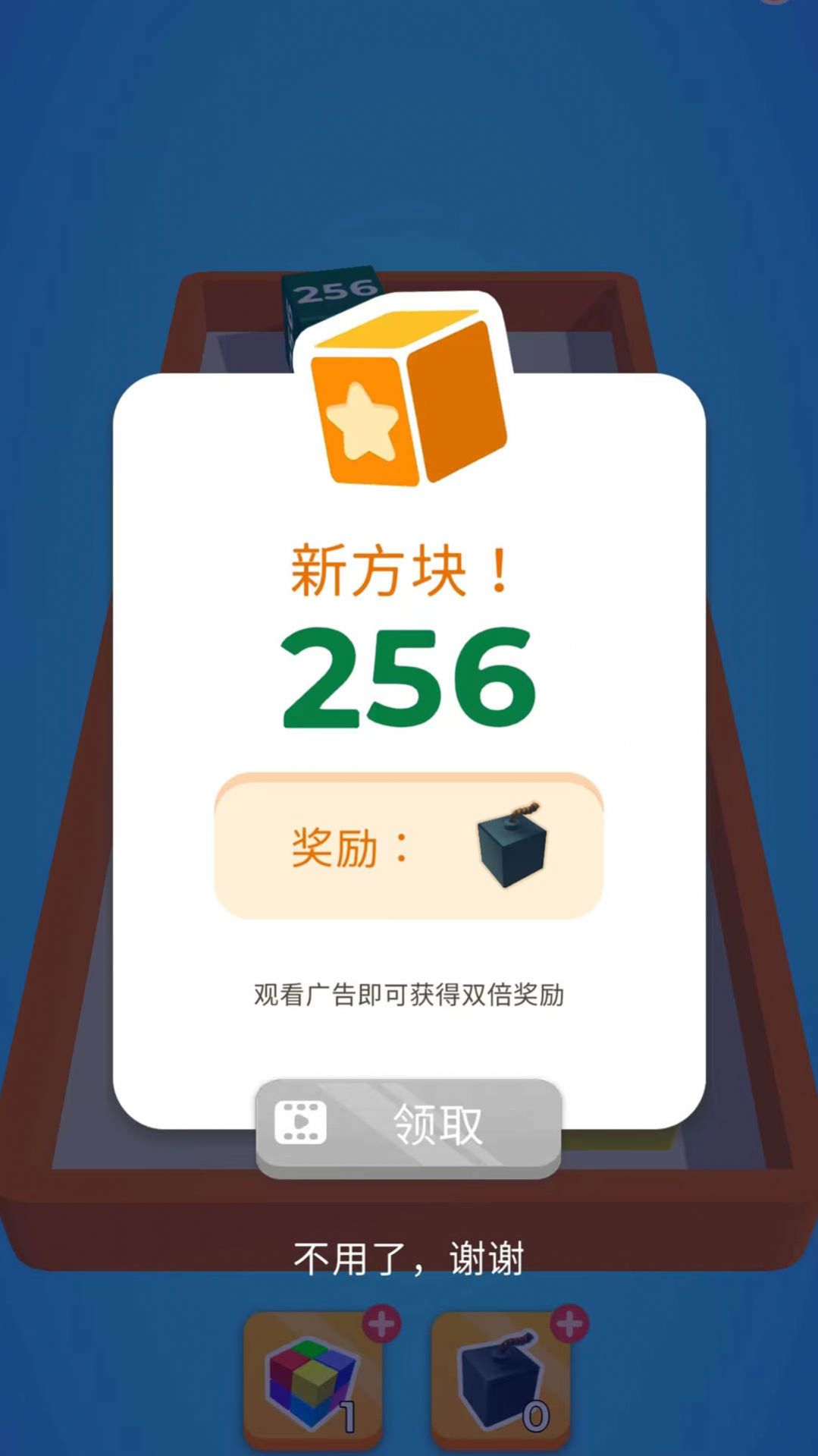 冲吧2048游戏安卓手机版  v1.0.1图2