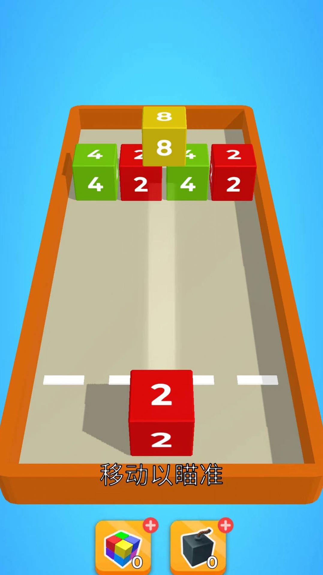冲吧2048游戏安卓手机版  v1.0.1图5
