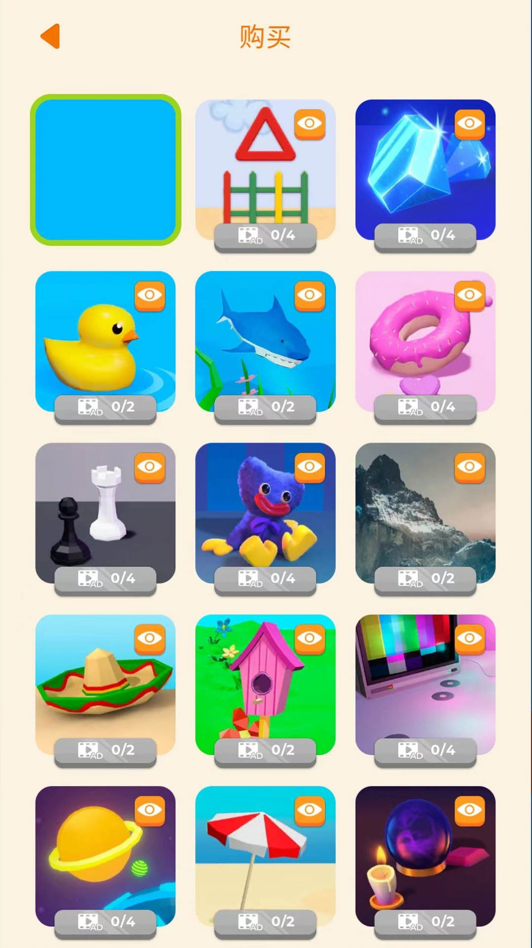 冲吧2048游戏安卓手机版  v1.0.1图1