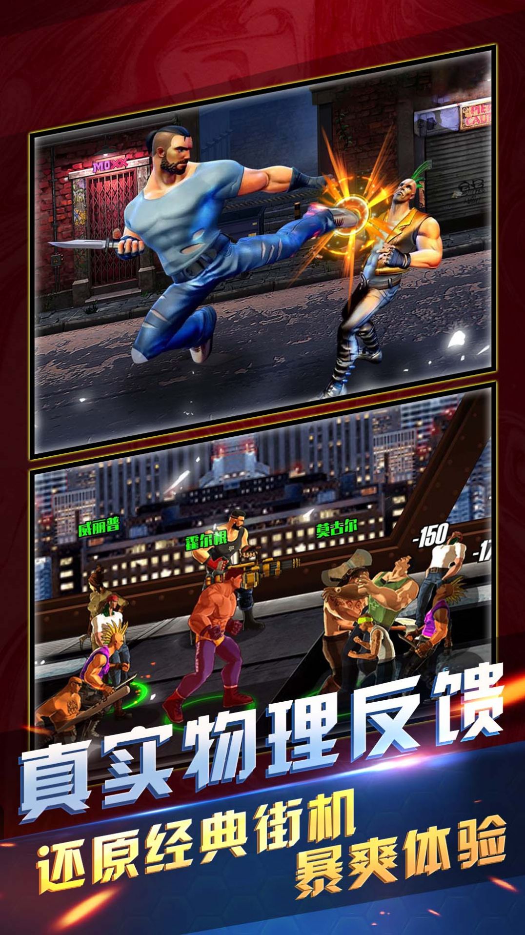 拳霸街头游戏安卓官方版  v1.0.0图3