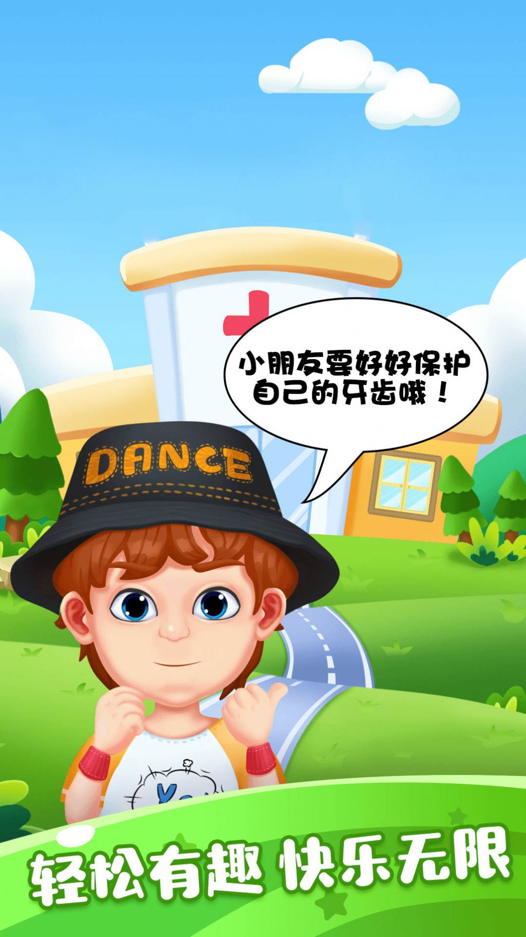 甜心宝宝牙医游戏安卓手机版  v1.0.1图8
