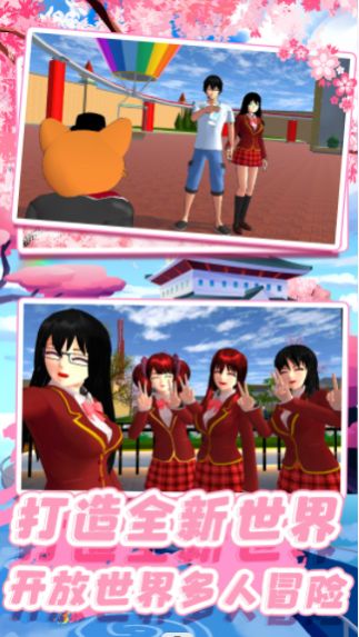 樱校校园少女模拟器游戏中文官方版  v1.0图5