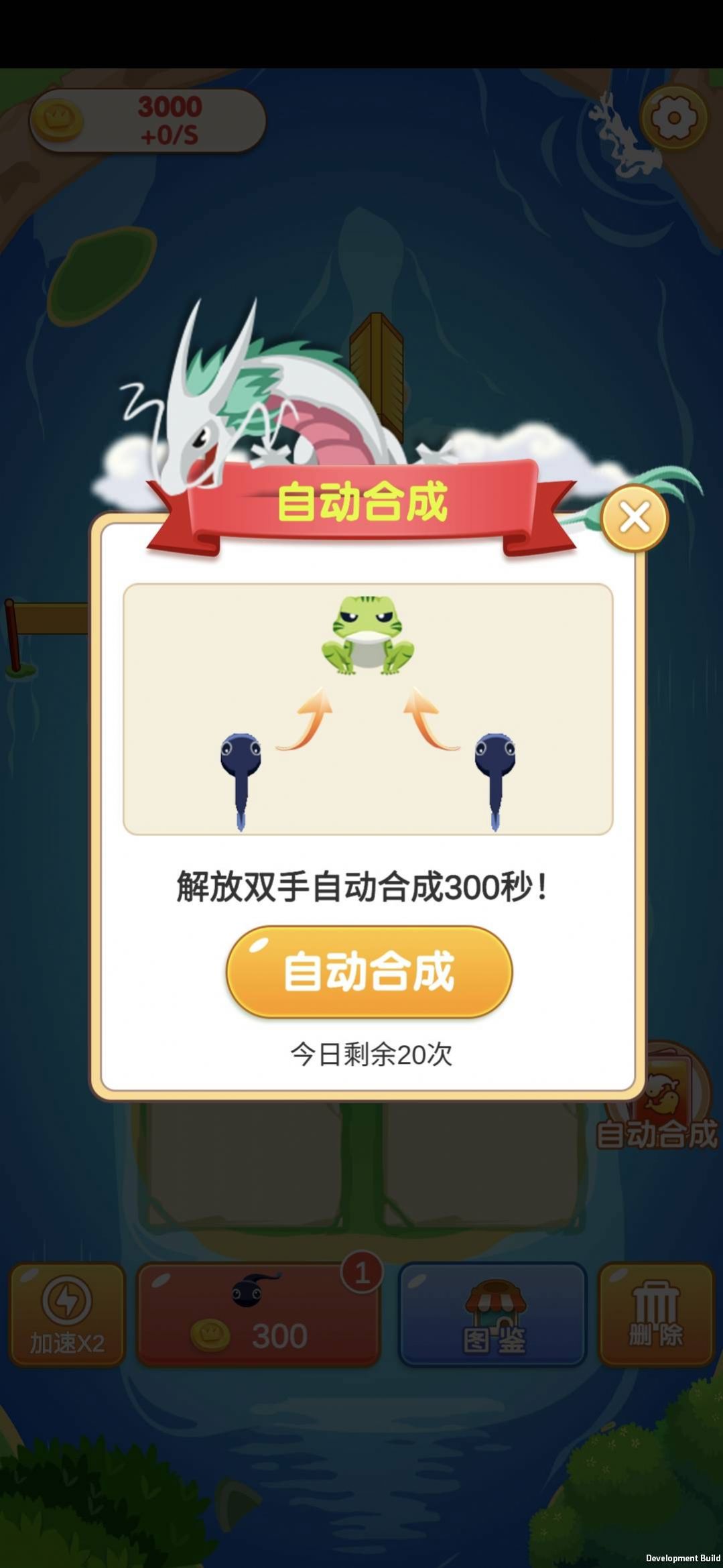 大鱼刷刷游戏安卓版  v1.0.0图2