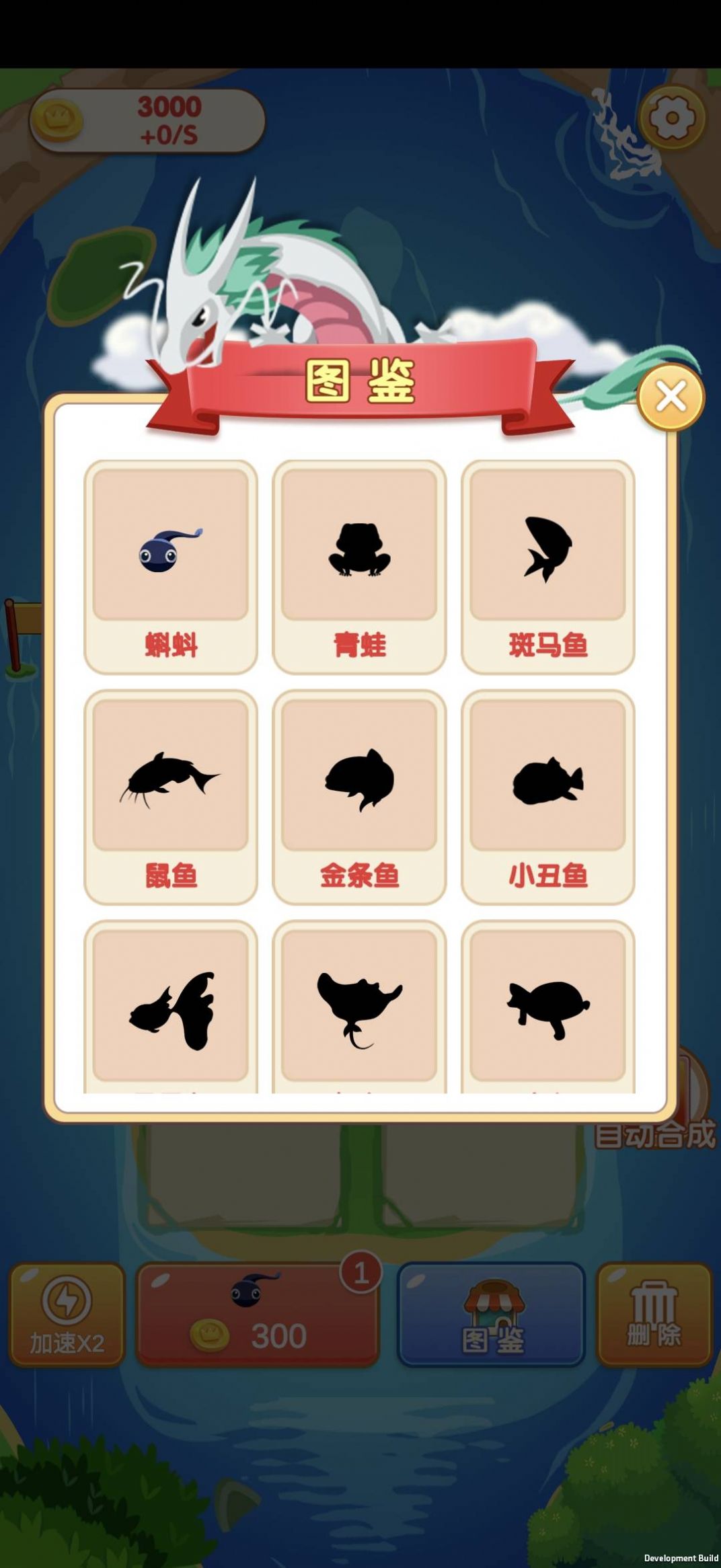 大鱼刷刷游戏安卓版  v1.0.0图3