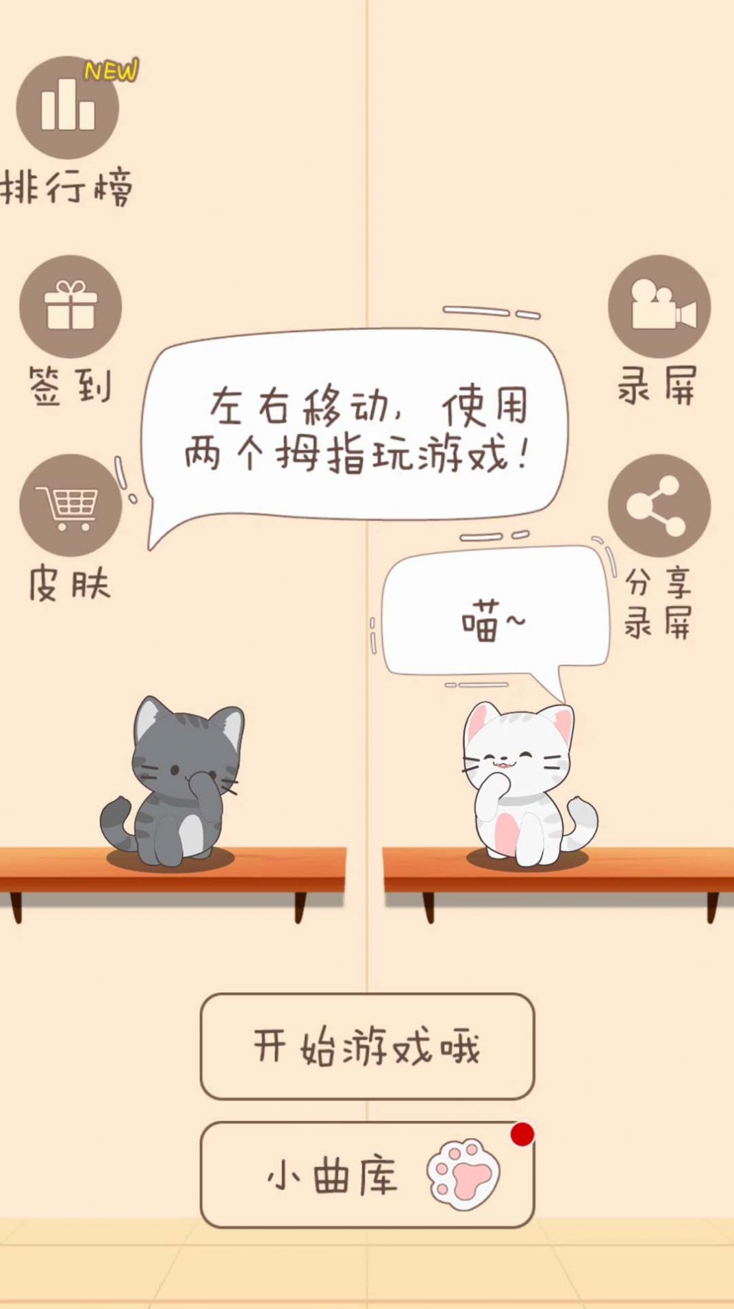 轻松通一关游戏官方版  v1.1图5