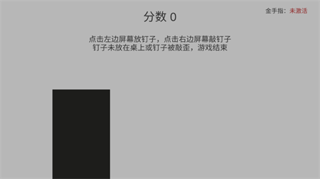 敲钉子节奏游戏安卓版  v1.0.2图2