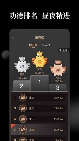 天天解压木鱼下载