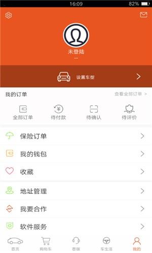 车管事