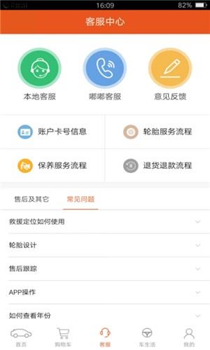 车管事下载