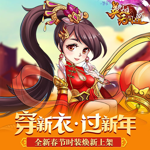 英雄无间精彩玩法大盘点有什么玩法