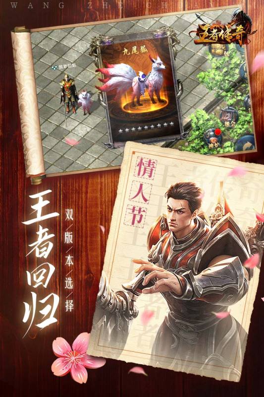 王者传奇新手快速入门攻略萌新上手攻略