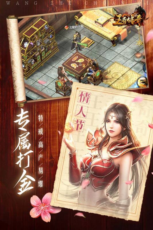 王者传奇新手快速入门攻略萌新上手攻略