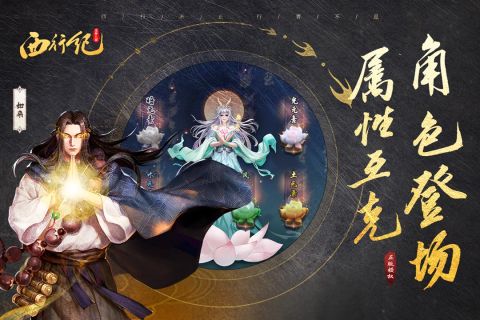 龙神八部之西行纪英雄各有什么技能新手必读