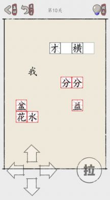 推个成语游戏官方手机版  v1.01图3