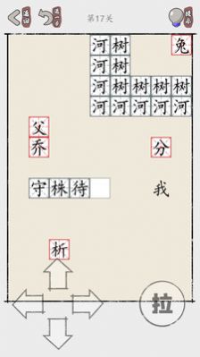推个成语游戏官方手机版  v1.01图1
