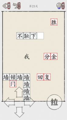 推个成语游戏官方手机版  v1.01图2