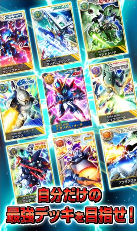 高达卡牌收藏游戏安卓版  v3.0.8图2
