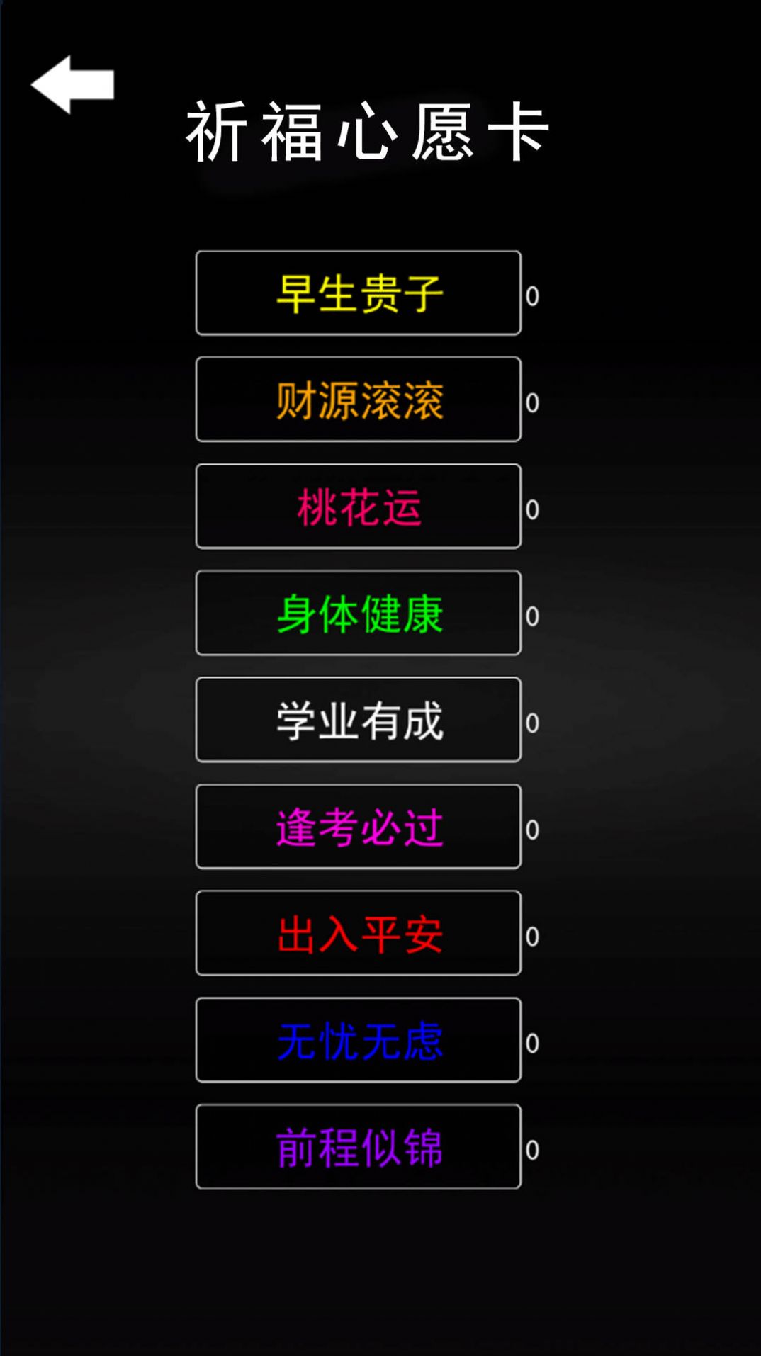 数珠子模拟游戏安卓官方版  v1.0图1