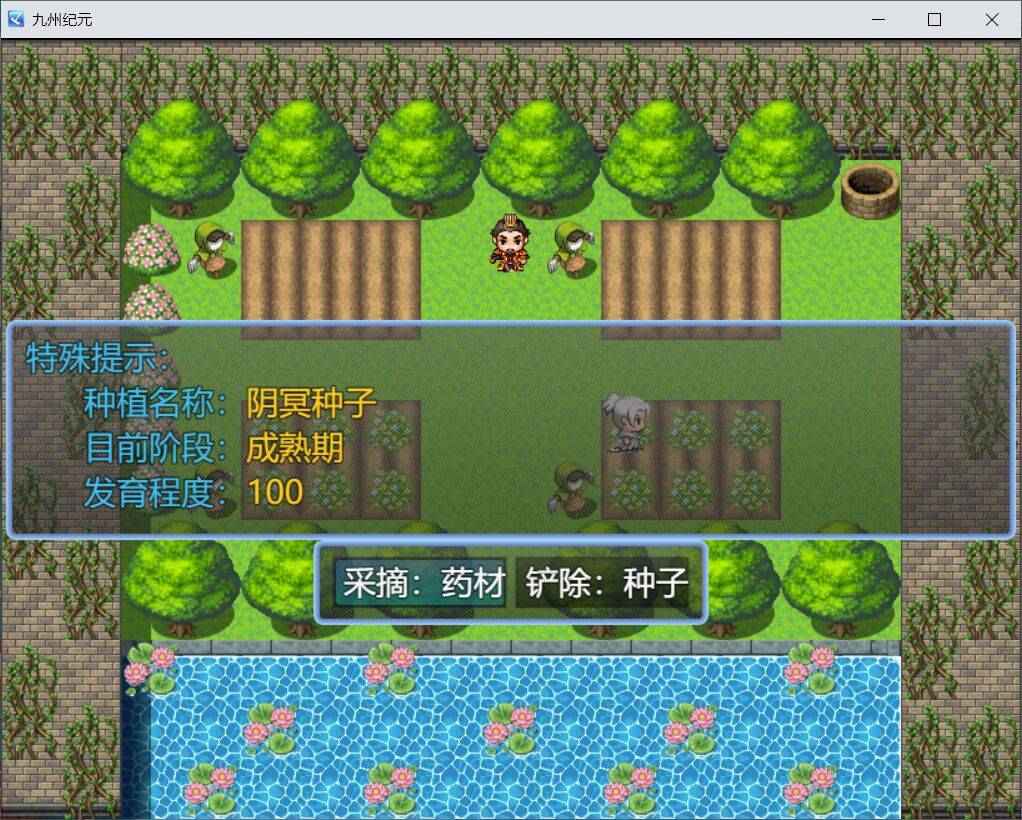 九州纪元游戏安卓手机版  3.2.1图4