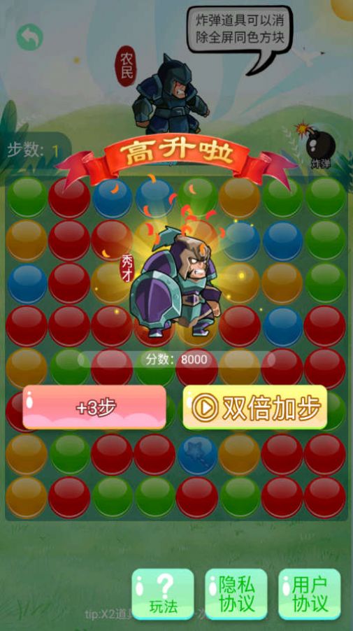 豆丁大闯关游戏安卓官方版  v1.0图4