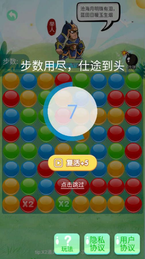 豆丁大闯关游戏安卓官方版  v1.0图2
