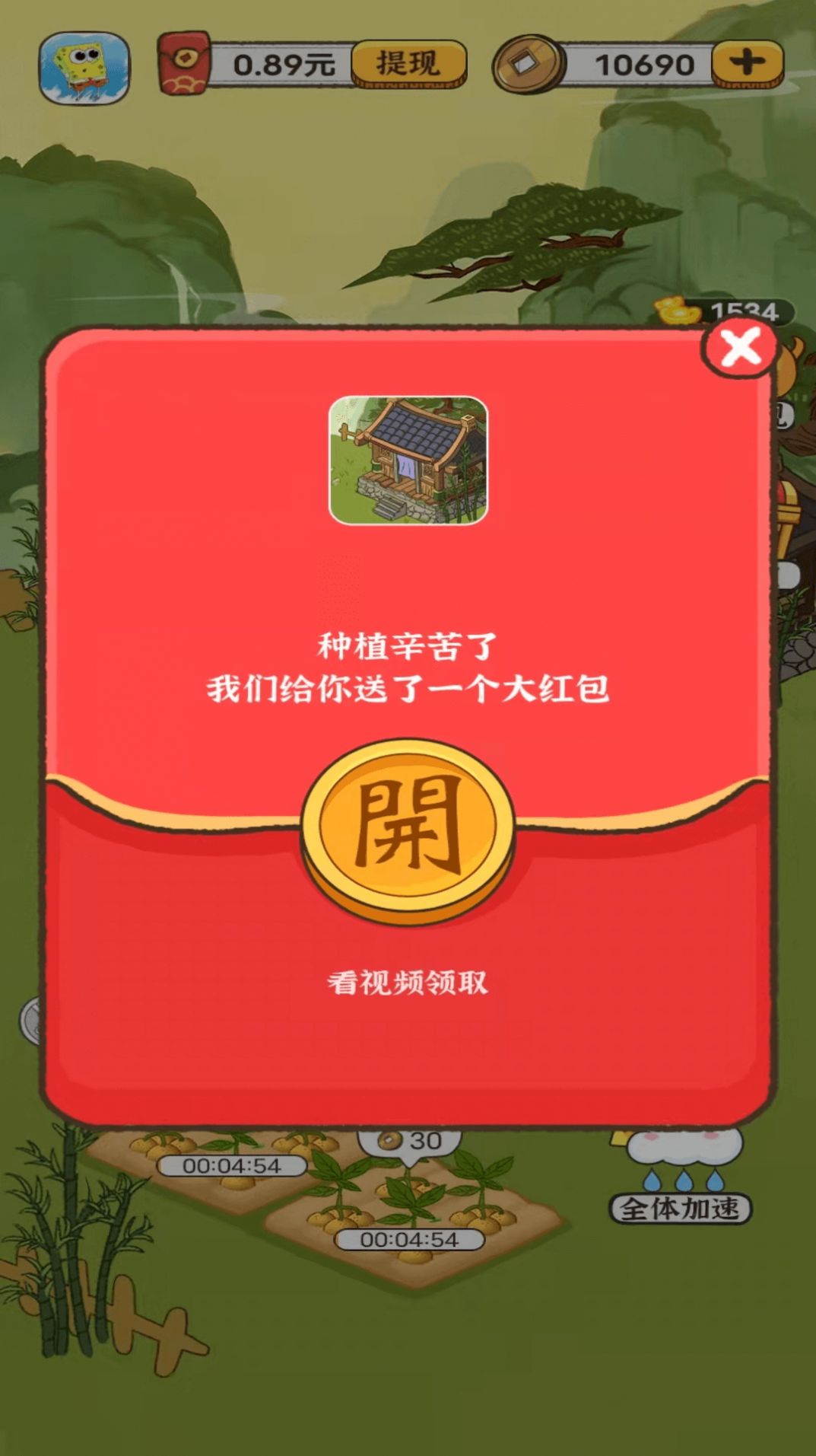 我的桃花源红包极速版下载安装  v1.0.1图2